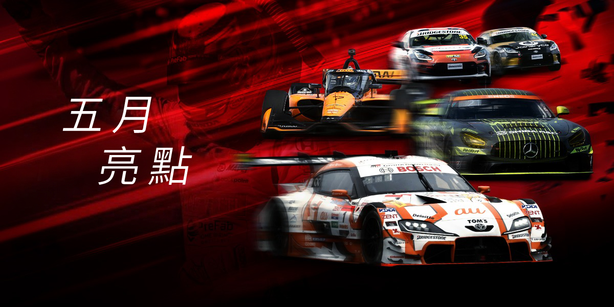 bridgestone