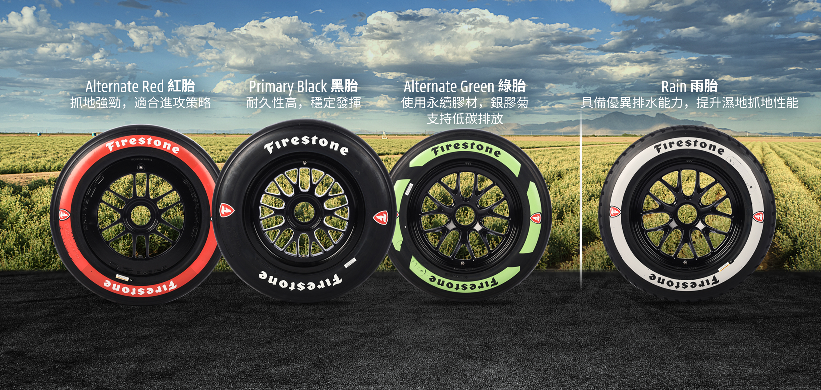 bridgestone