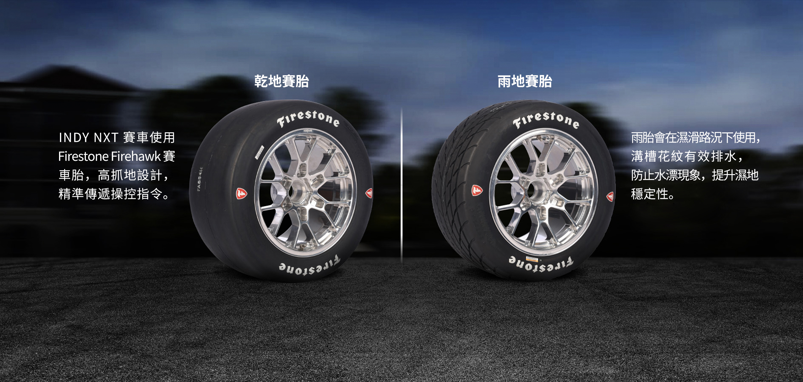 bridgestone